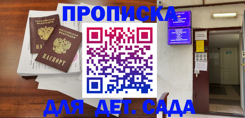 временная регистрация законно в Сосногорске