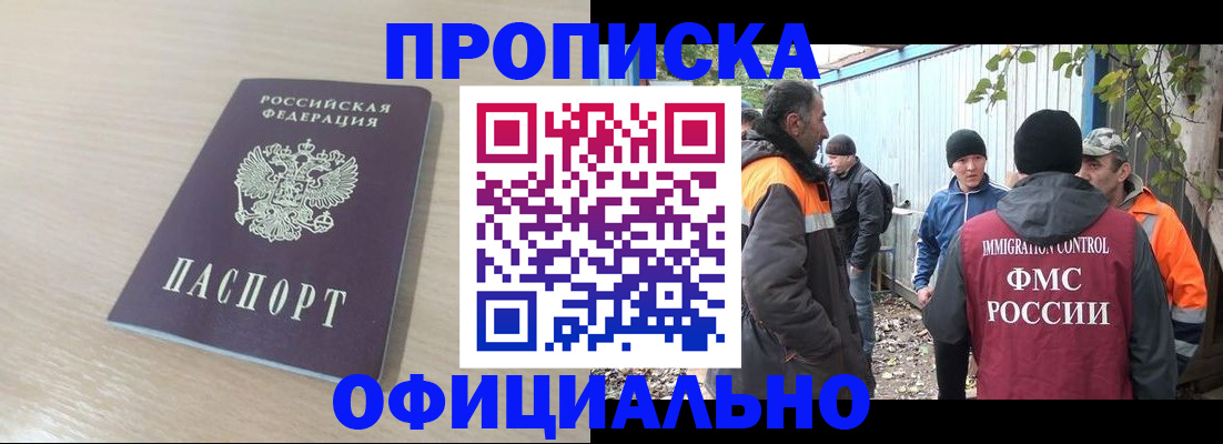 пропишу в квартире в Сосногорске