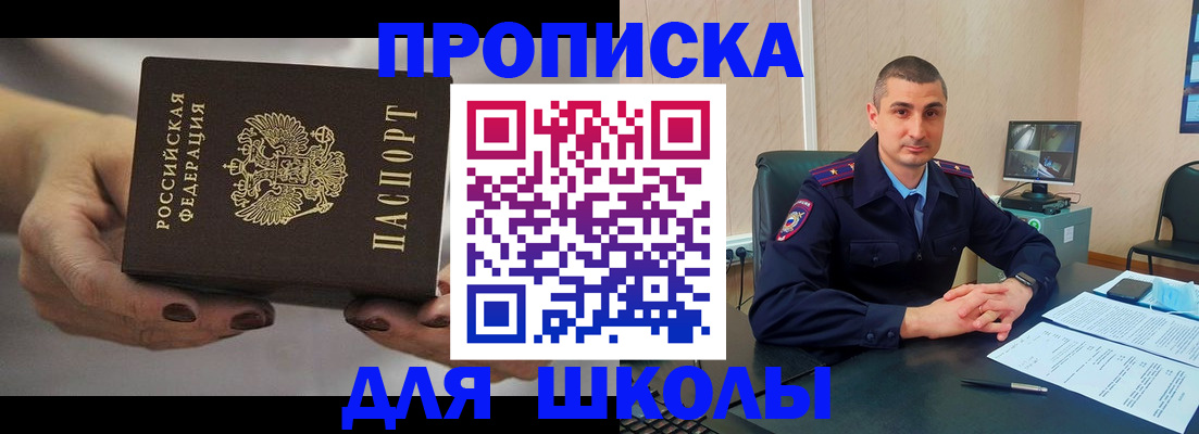 прописка в Сосногорске