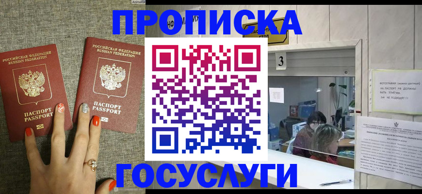 временная прописка в Сосногорске
