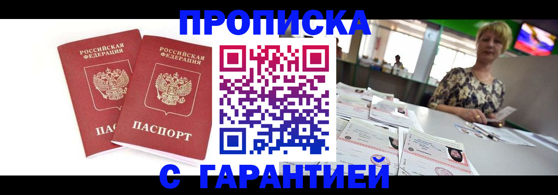 временная регистрация 2025 в Сосногорске