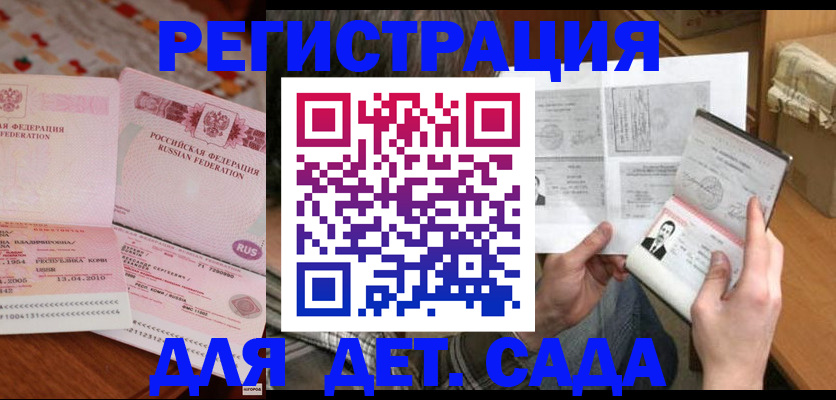 временная регистрация 2025 в Сосногорске